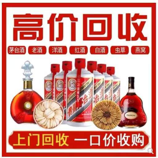 大武口回收茅台酒